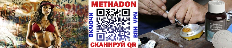 Метадон мёд Нововоронеж